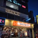 신정네거리 맛집 야식 추천 행복한우동가게 돈까스 우동 신상맛집