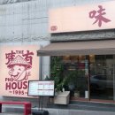 가좌동 경상대학교 후문(굴다리 옆) | 진주/가좌동 「포하우스」 경상대 맛집 쌀국수 1티어 솔직후기