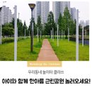 한아름근린공원 이미지