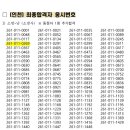 2021년 인천 공채(남) 합격수기 이미지