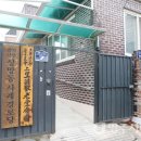 조신경로당 이미지