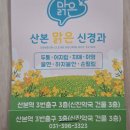 산본맑은신경과의원 이미지
