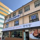김치찌개집 | 대구 대명동 맛집 / 새로 생긴 김치찌개 맛집 명덕집 내돈내산 후기