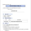 신방학중학교 이미지