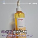 (주)지피코3공장 | 마녀공장 클렌징오일, 3개월 사용 후 달라진 점 3