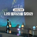 서귀포자연휴양림 | 제주항공우주박물관 가족 방문 후기ㅣ나의 별자리를 찾아라ㅣ근처 제주가볼만한곳 서귀포자연휴양림