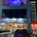 뭉티포차 이미지