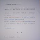 은평구재향군인회 조례 개정안 통과 이미지