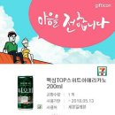 BBQ황금올리브 /커피빈 /메가박스 /롯데시네마 /파리바게트 케이크 /뷰티포인트 /스타벅스 /배스킨라빈스 /웰치스 /이디야 /투썸 이미지