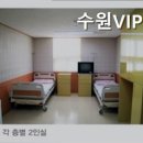 수원VIP 실버케어 이미지
