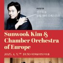 김선욱 & 유럽 챔버 오케스트라 이미지