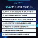 탑M&S학원