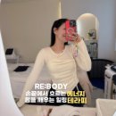 리바디바이에너지테라피 | [선정릉|에스테틱] 논현동 피부관리 리바디바이에너지테라피 : 에너지 테라피 체험 만족 후기