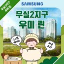 무실우미린A 경로당 | 원주 무실2지구 우미 린 구축아파트 인테리어현장 시스템에어컨 시공후기