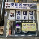 우성밧데리 이미지