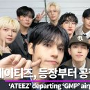 [LIVE] ATEEZ, 잘생김 자체발광 빛난다!- RNX tv