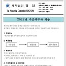 세무법인정담 - 서귀포시 중앙로 49-1 | 세무법인정담