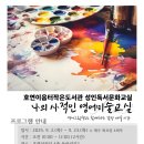 작은그림교실성인미술