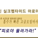 선우토탈