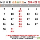 새롬숲치과의원 이미지