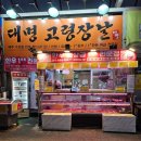 대명정육점 이미지