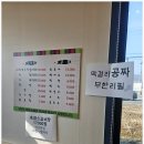 속리산흑염소