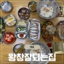 잘되는집 | 강화도맛집 풍물시장 왕창잘되는집 밴댕이 3종세트 또간집 솔직후기