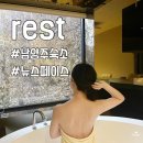 2367 | 남양주 숙소 양평 뉴스페이스 펜션