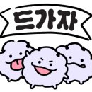 길음동휴게소