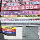 모양자동차공업사 이미지