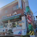 마리산 마트