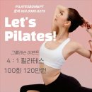 필라테스봄앤피티
