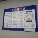 꽃길회센타