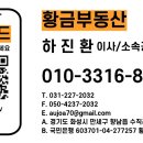 향남114공인중개사사무소 | 🏭 [향남읍 길성리] 신축 제조업소 임대 60평 │ 넓은 마당 │ 향남IC 10분 │ 월 180만 (매물번호 11171)