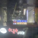 100-1-000182 | [대구] 대구 중앙로역 가성비 끝판왕, 너구리 주물럭 옛날국수 솔직 후기