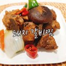 황금돼지갈비 이미지