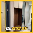 cu원주단계한남점 | 벤치장 리폼 방법은?