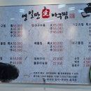 영일만생아구찜 네이버블로그