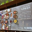 만석장 | ​[수원 맛집] 타임빌라스 3층, 쌈채소가 무한리필! 든든한 한식 '만석장' 내돈내산 후기