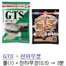 천하무쌍+GTS의 코팅떡밥 활용 이미지