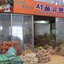 새벽청과야채