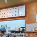 혜화면옥 이미지