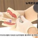 뉴욕본치과