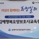 김해행복요양보호사교육원