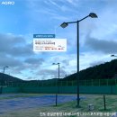 공설테니스장