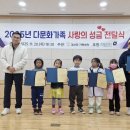 다문화가족 자녀 사랑의 성금 전달식 이미지