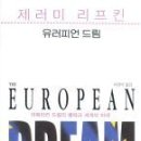 유러피언 드림 European dream 이미지