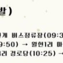 강림2리 경로당 네이버블로그