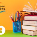 더좋은학원 이미지