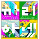 핫플레이스 이미지